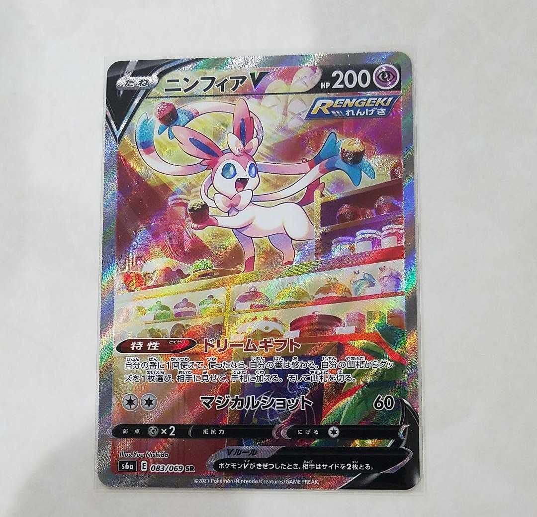 ポケモン - yeyuad ジュラルドン、レックウザ、ニンフィア Pokemon Card] Bad Sylveon V What?! - YouTube